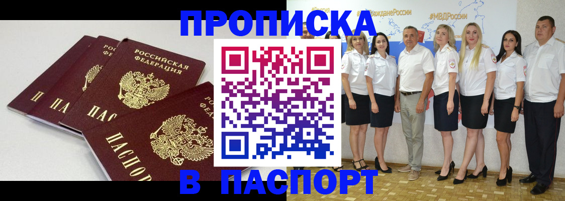временная регистрация в квартире в Фролово