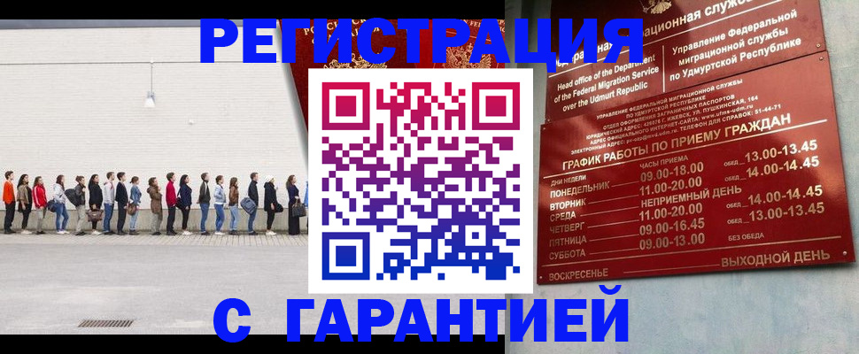 прописка иностранных граждан в Фролово