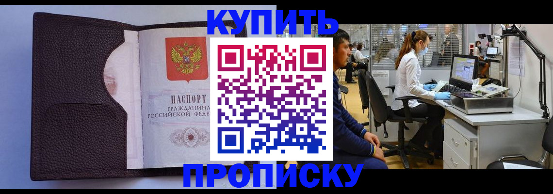 временная регистрация в квартире в Фролово