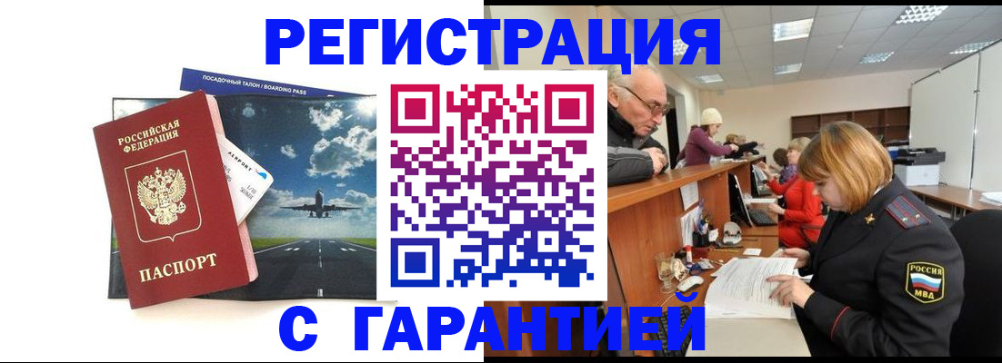 прописка ребенка в Фролово