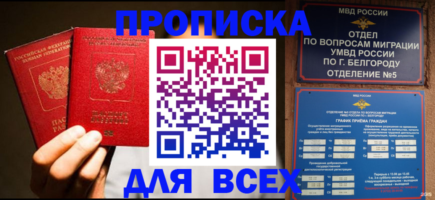 регистрация для дет. сада в Фролово