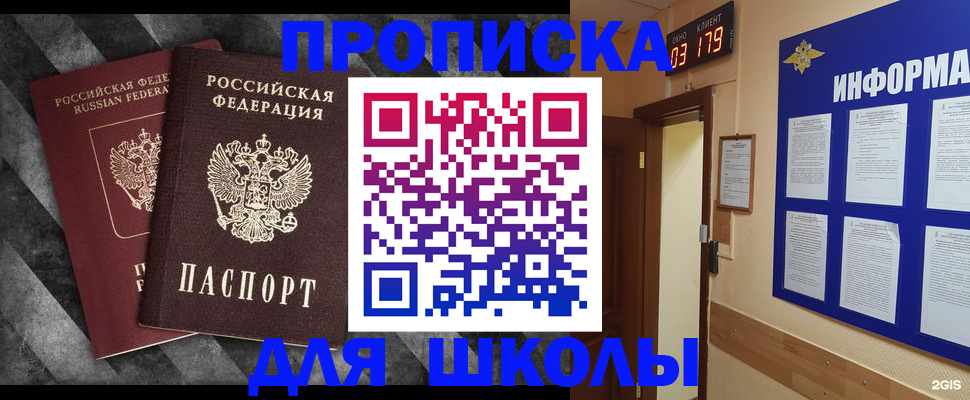 временная регистрация в Фролово