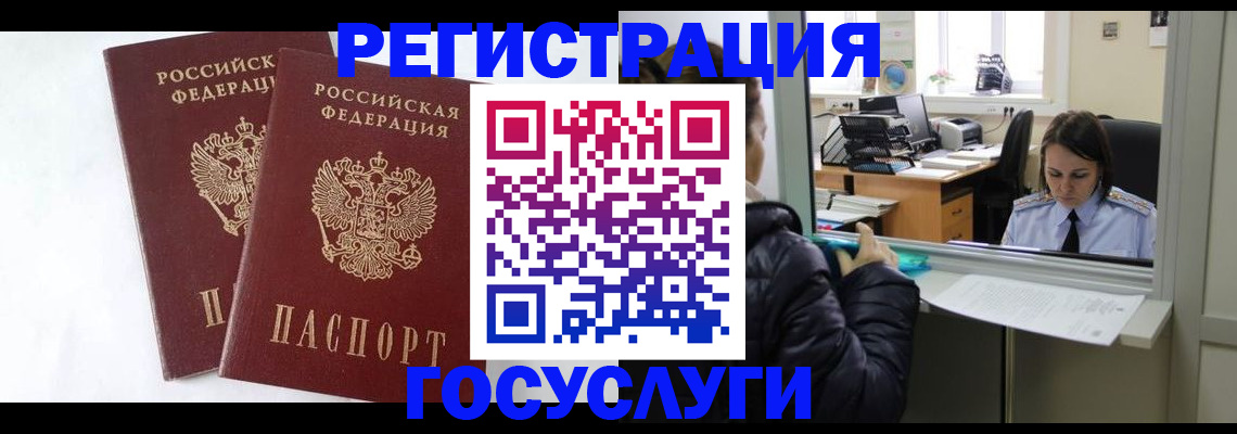 прописка иностранных граждан в Фролово