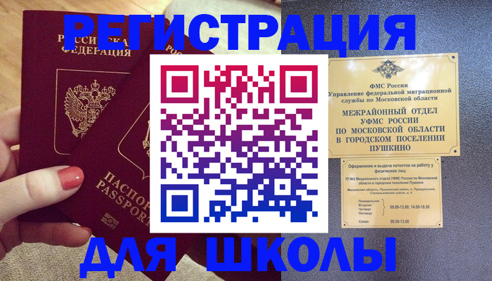 временная регистрация законно в Фролово